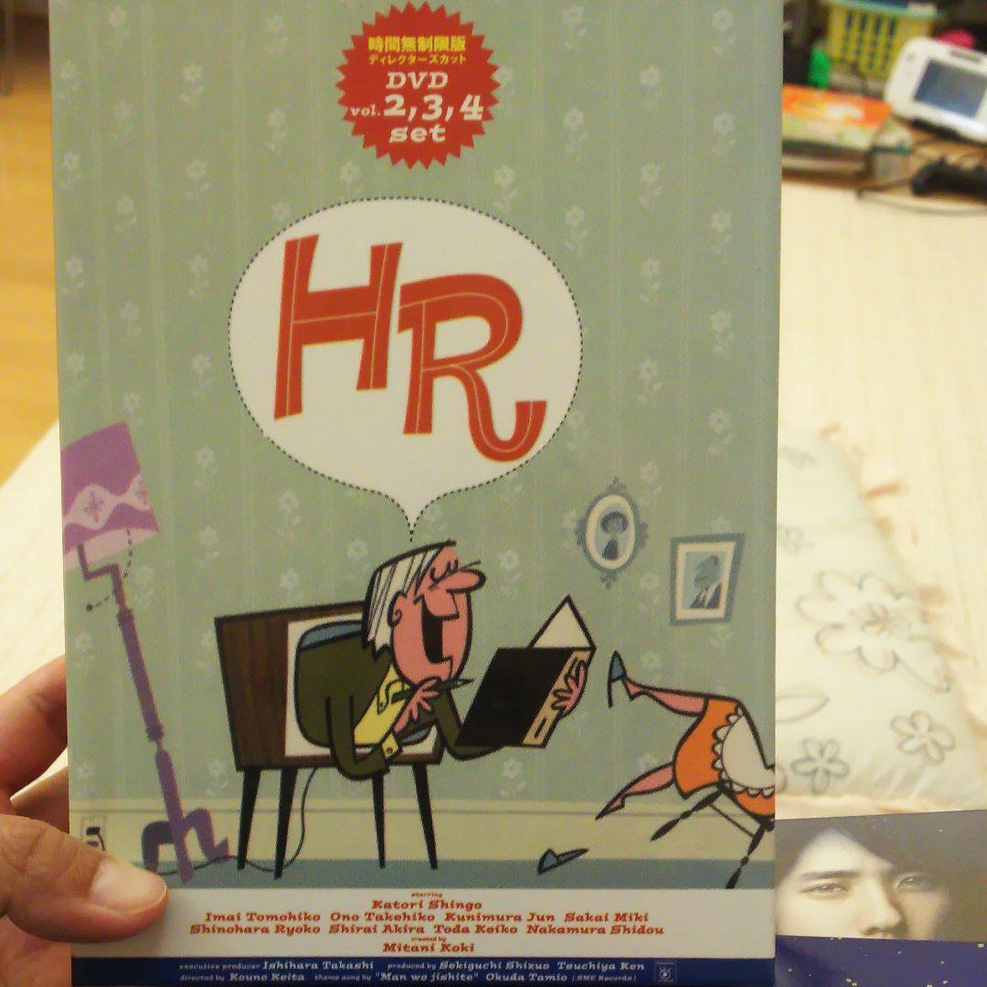 HR DVD 1〜4巻　美品