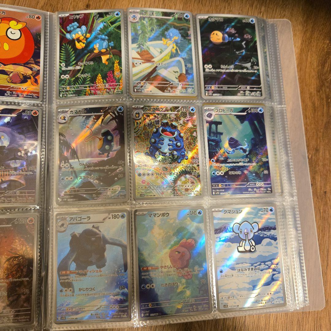 ブラックボルトARホワイトフレアAR全144種類コンプリート - メルカリ