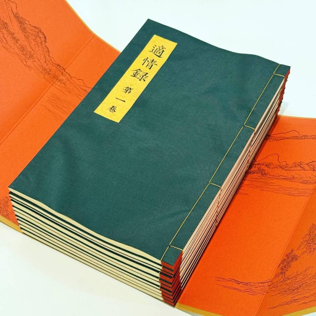 城MJ20628　送料無料　即購入可能　スピード発送　適情録　復刻版