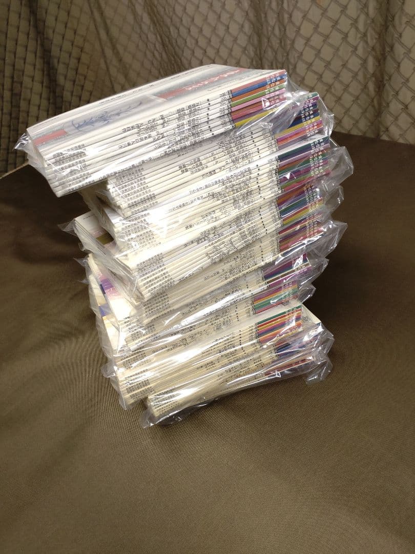 「まなほ」第1号〜第99号