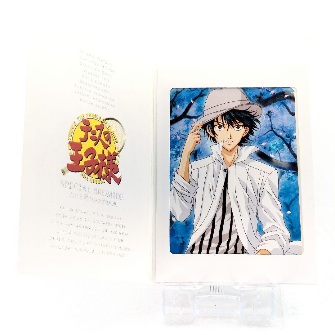 PR 越前リョーマ テニスの王子様 スペシャルブロマイド 桜