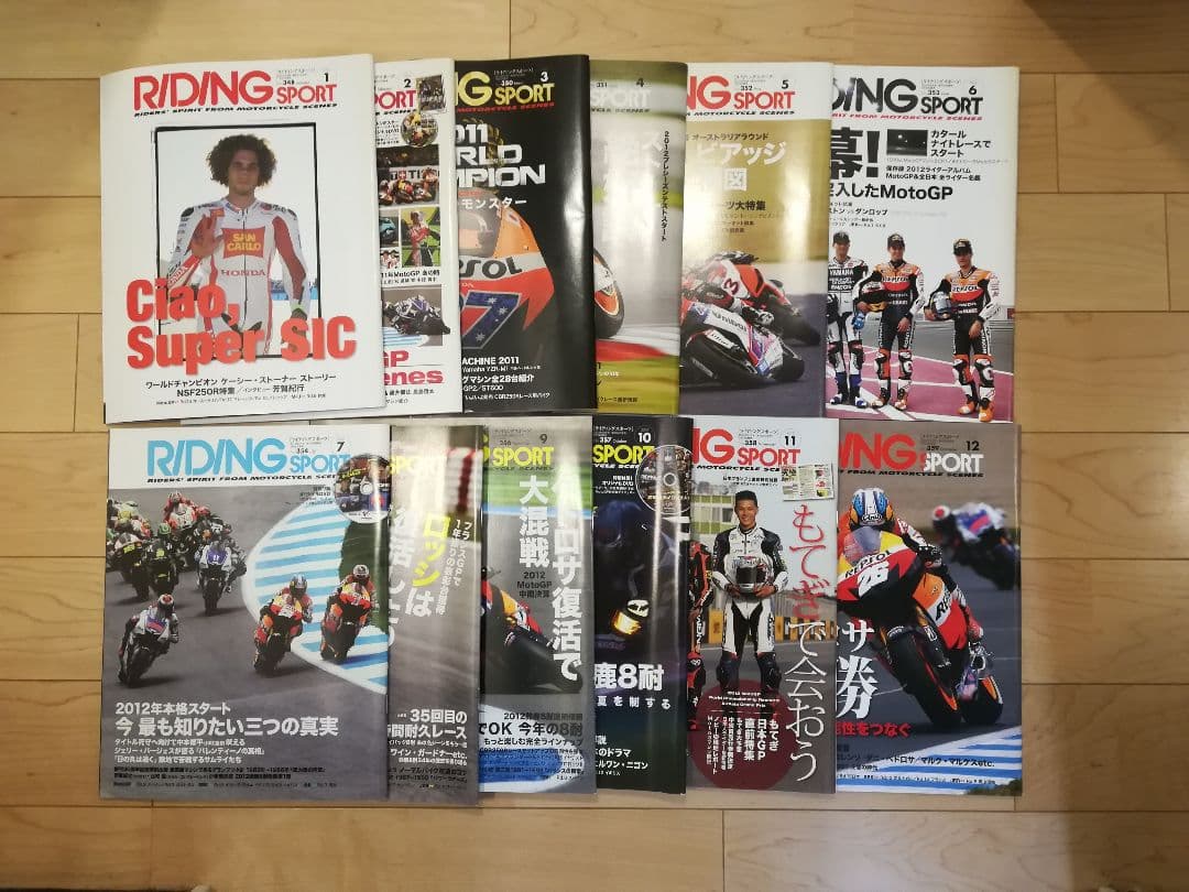 RIDING SPORTS 2011.01~ 2016.12 全72冊 美品 - メルカリ