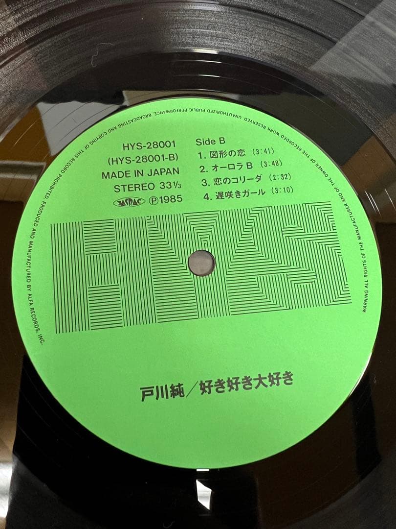 Jun Togawa – Suki Suki Daisuki LP+EP 邦楽 - メルカリ