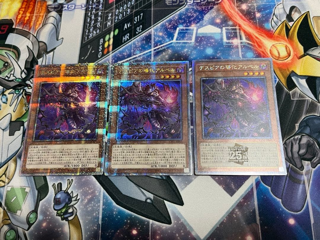 デスピアの導化アルベル 25thシークレットレア3枚セット - メルカリ