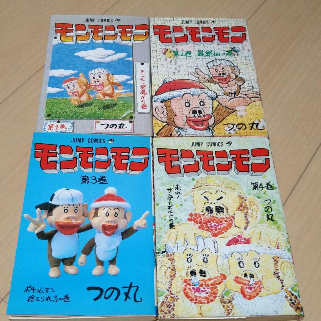 モンモンモン 全8巻初版セット つの丸 - メルカリ