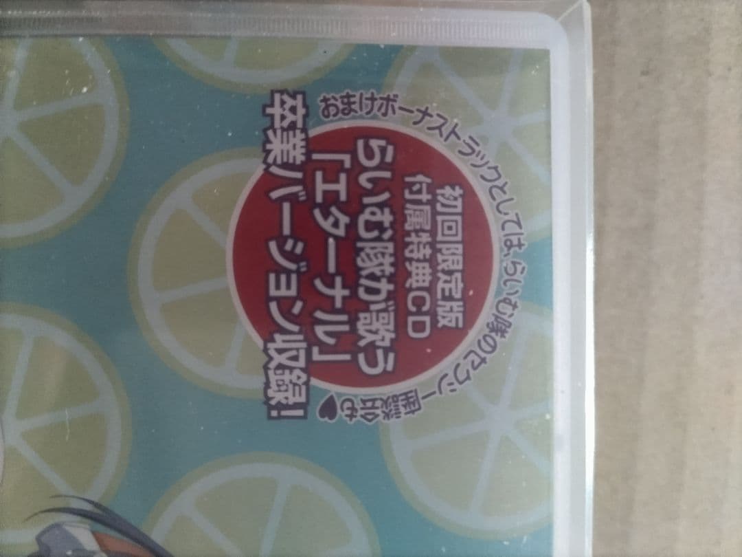 らいむいろ戦奇譚 南国夢浪漫 後編 豪華初回限定版 DVD