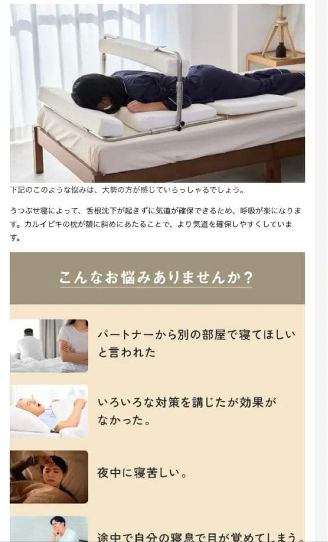 うつぶせ姿勢キープで睡眠を。寝具の上に置くサポートベット