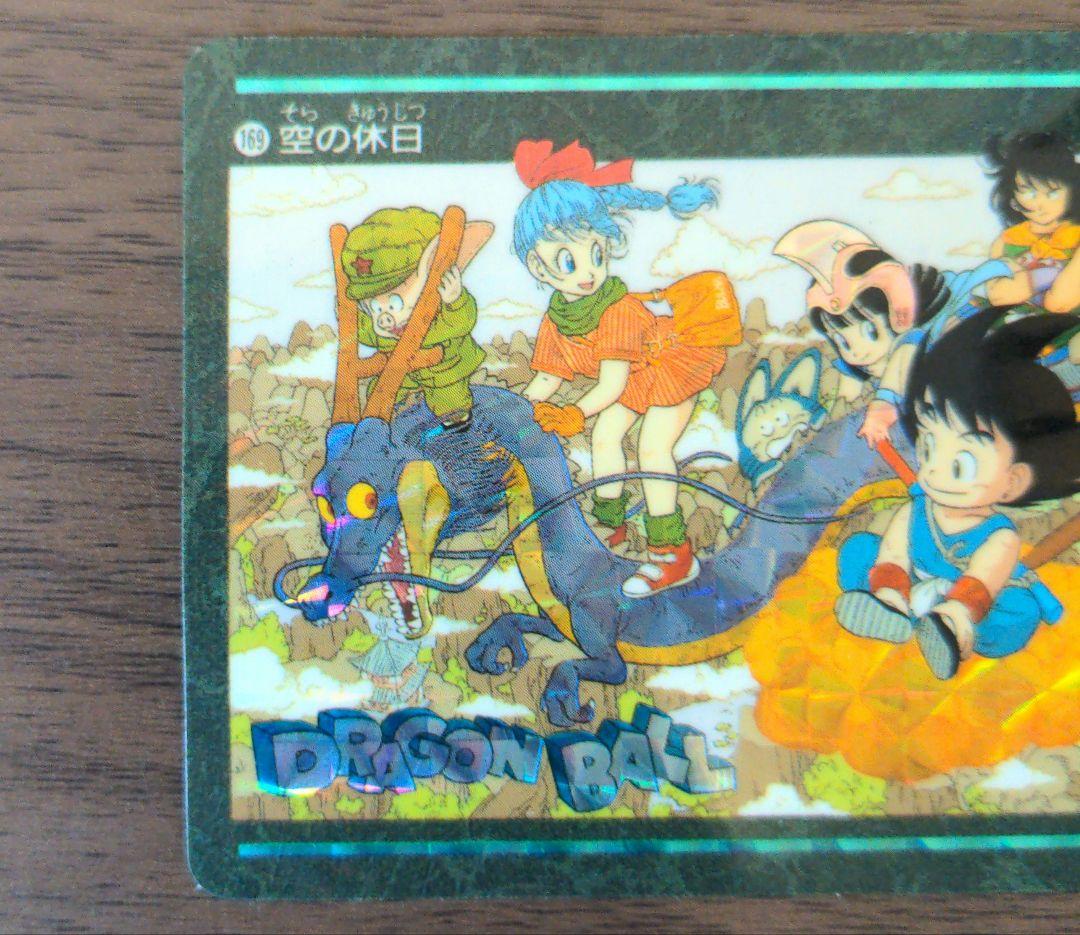 ドラゴンボール カードダス ビジュアルアドベンチャー No 169