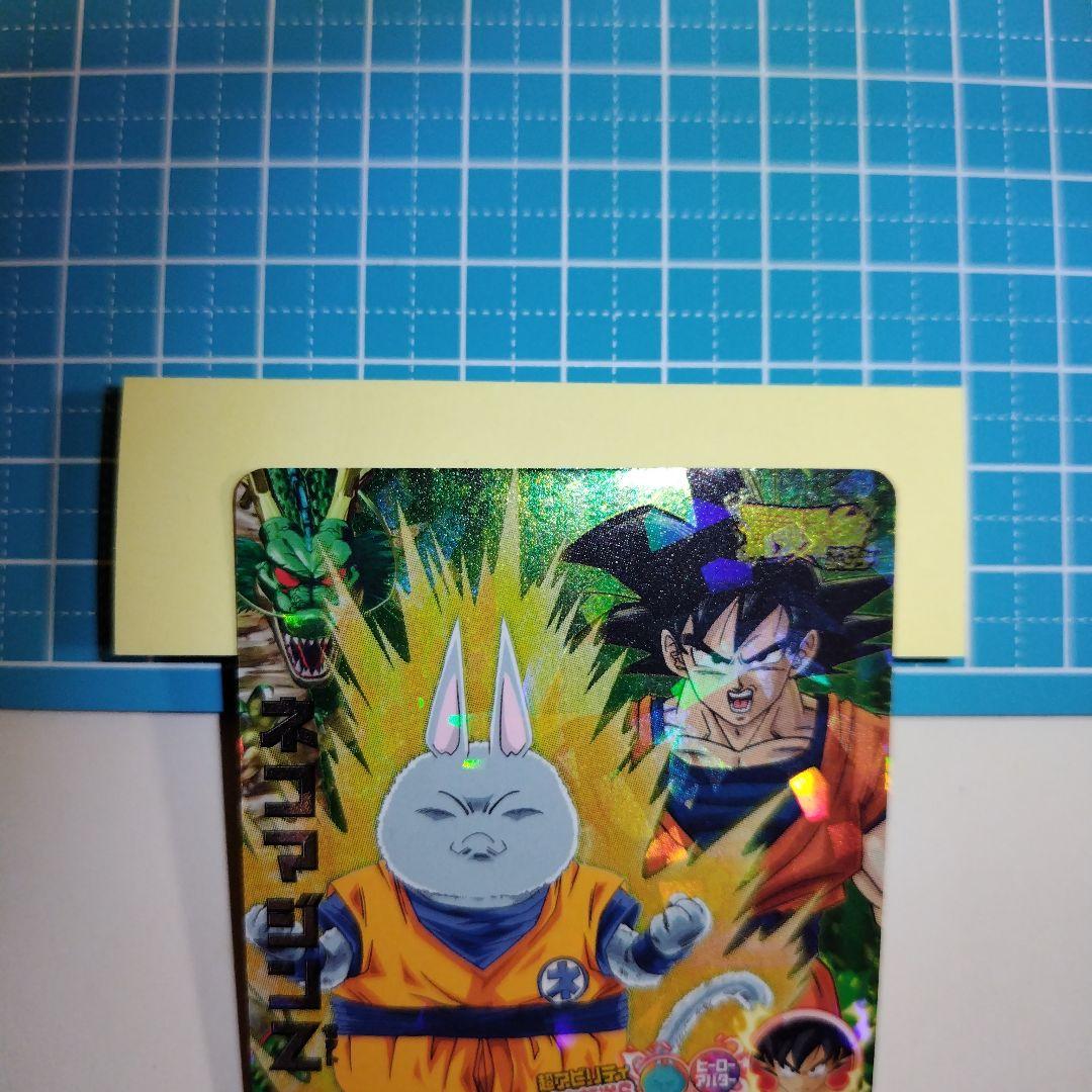ドラゴンボールヒーローズ ネコマジンZ JPJ-19他合計2枚 - メルカリ
