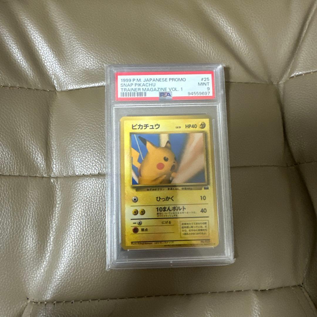 ピカチュウ ポケモンスナップ PROMO PSA9 - メルカリ