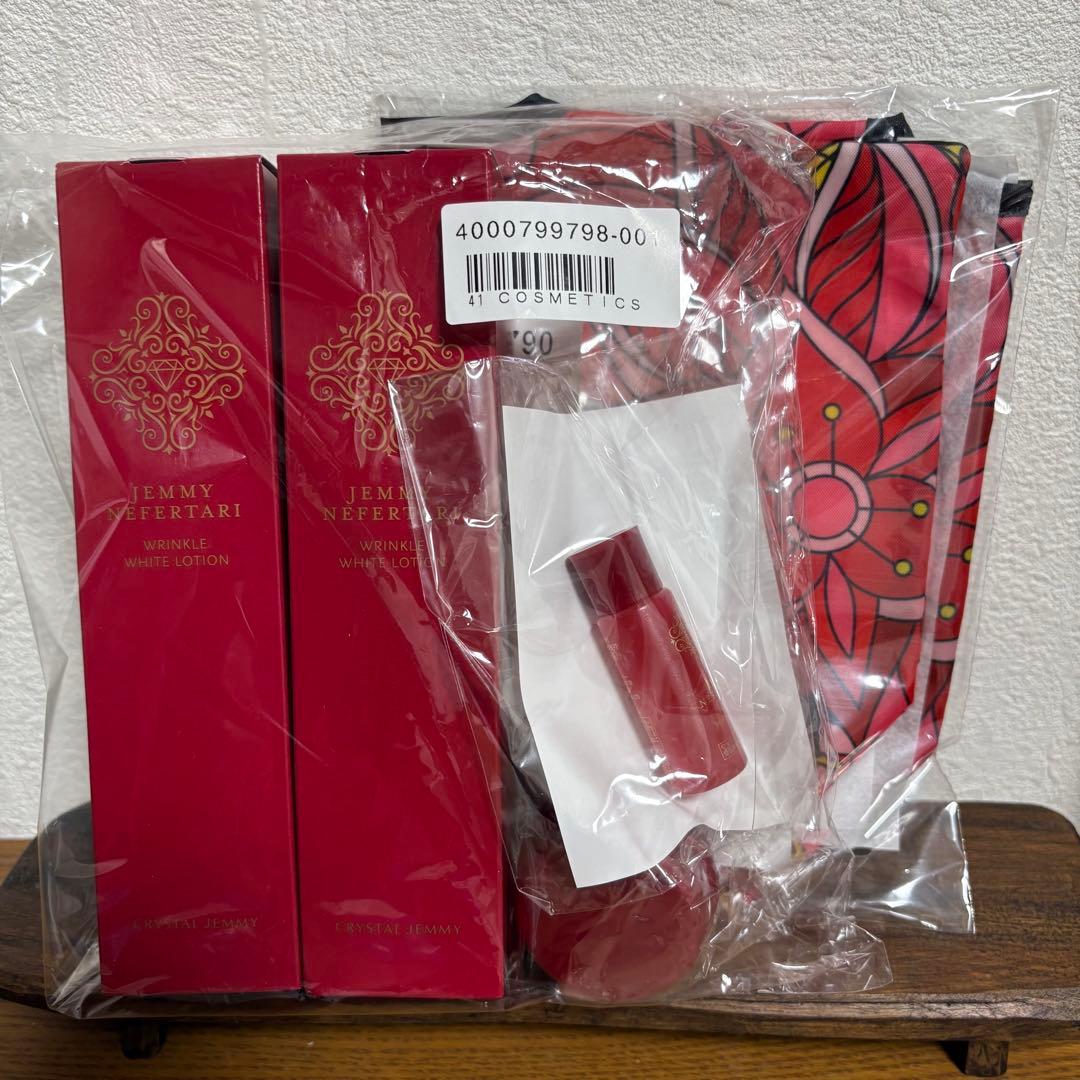 ジェミーネフェルタリ リンクルホワイトローションWPP 5点セット 新品