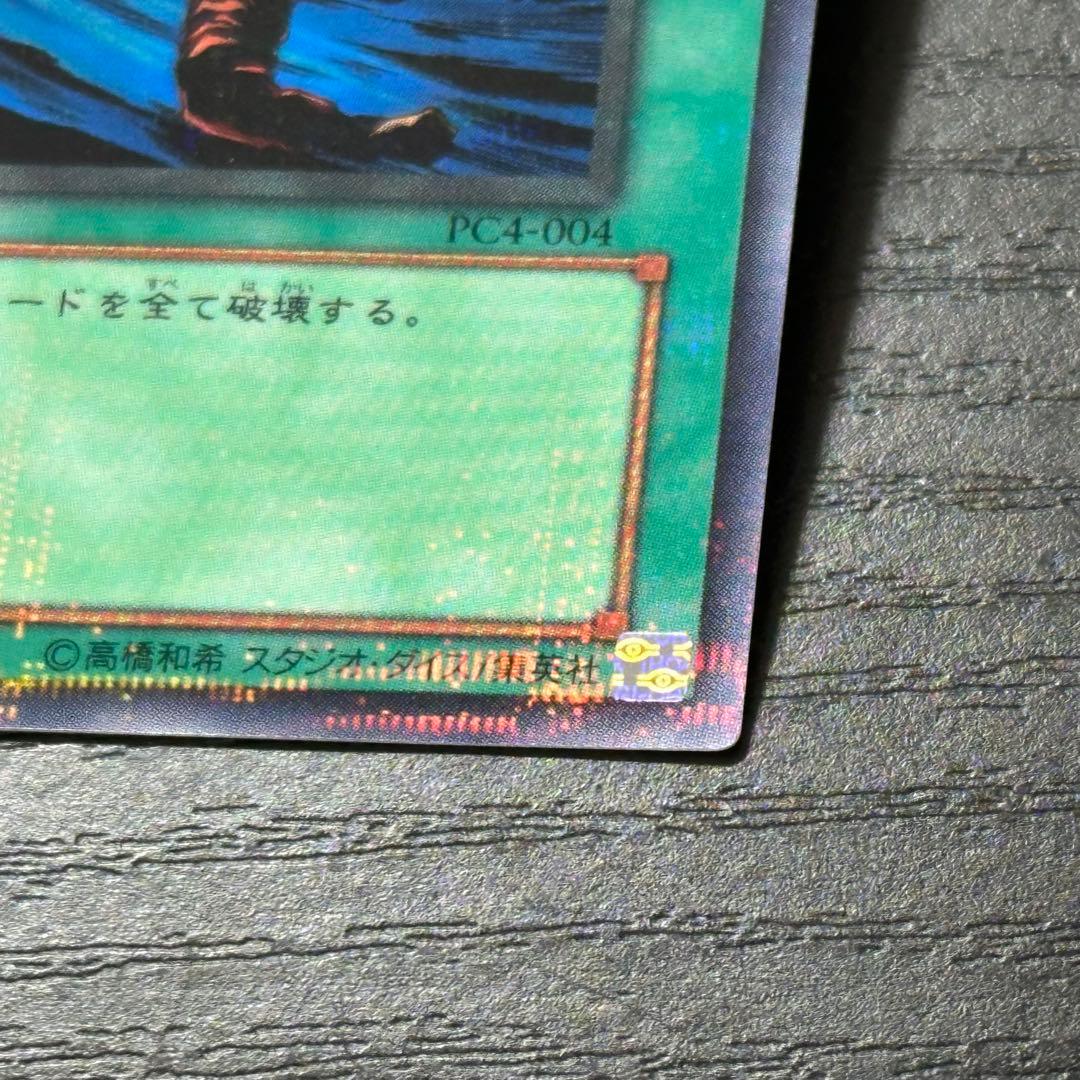 遊戯王 大嵐 パラレル 3枚 PC版