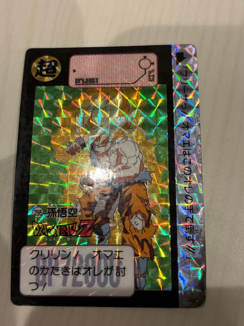 ドラゴンボールカードダス 295 孫悟空 - メルカリ