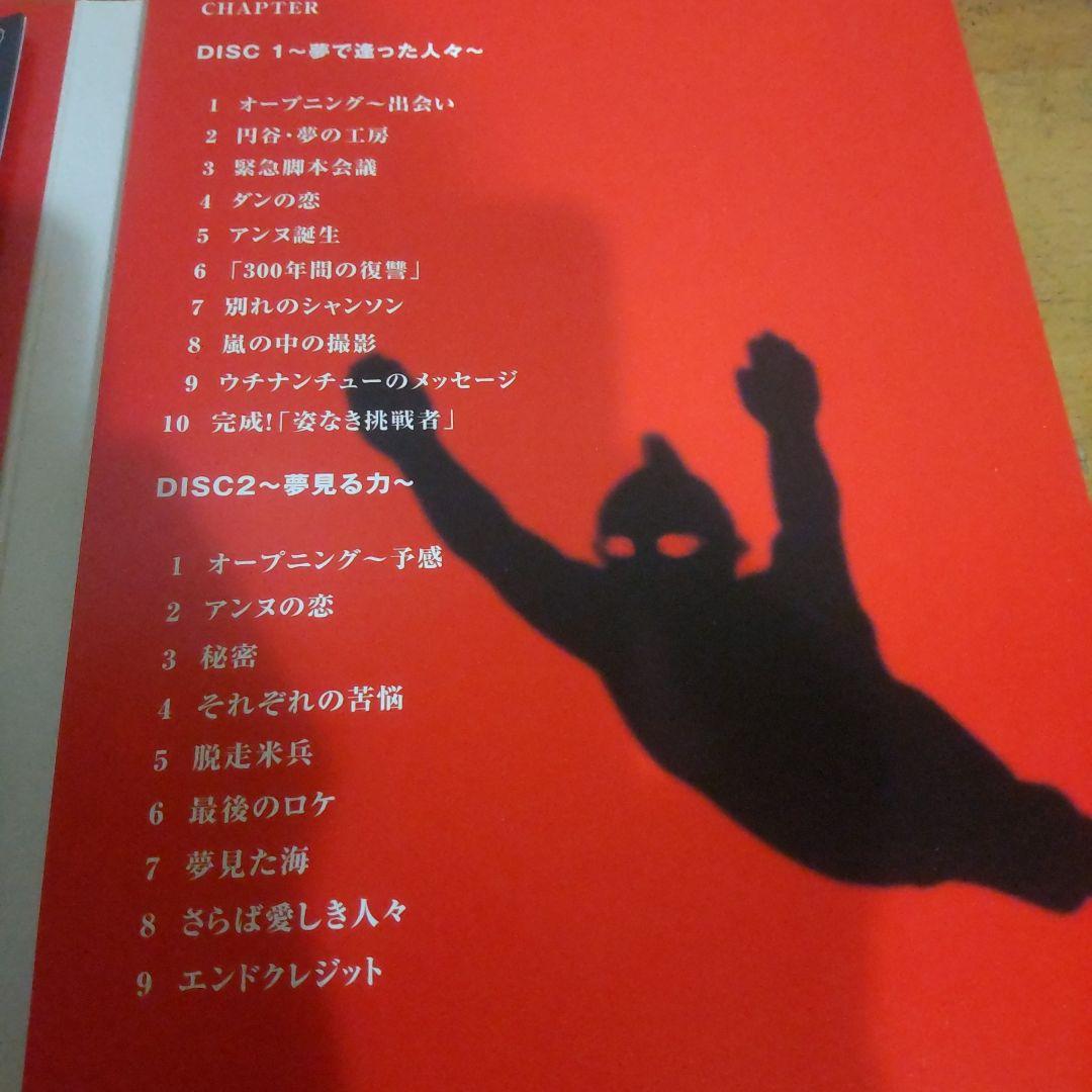 NHKドラマ～私が愛したウルトラセブン〈2枚組〉 特別