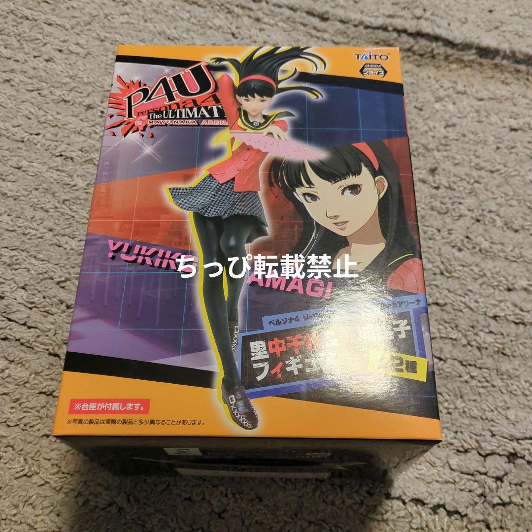 ペルソナ4U ジアルティメット イン マヨナカアリーナ 天城雪子