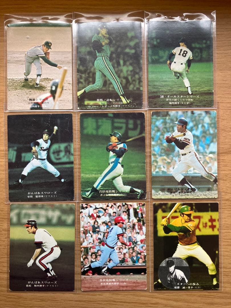 1975年 カルビープロ野球カード 9枚 B - メルカリ