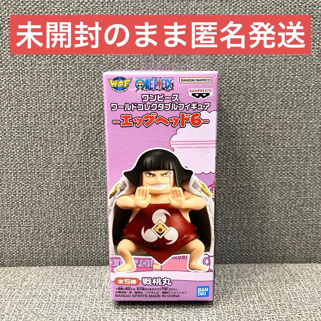 ワンピース ワールドコレクタブルフィギュア エッグヘッド6 戦桃丸