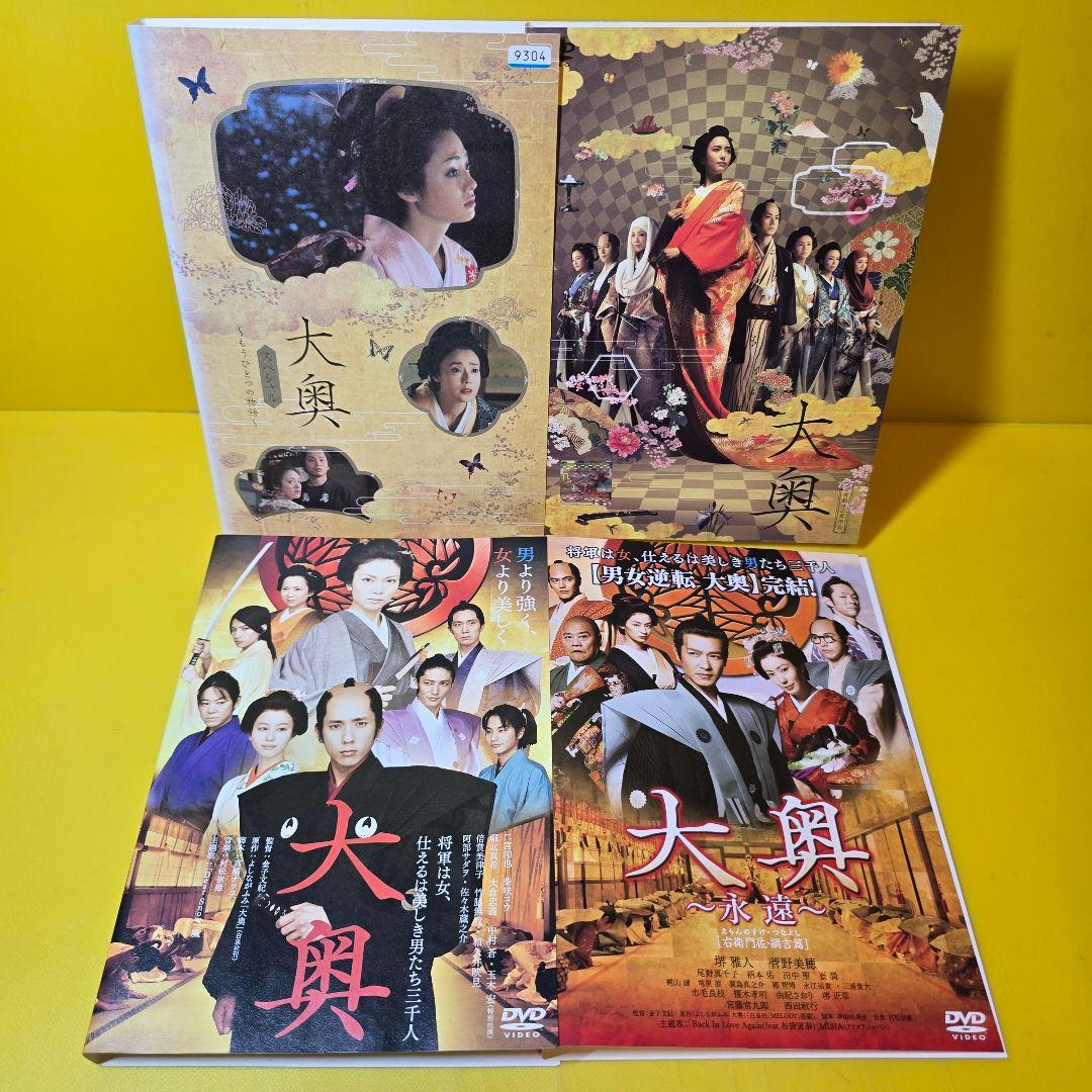 大奥シリーズDVD25巻セット