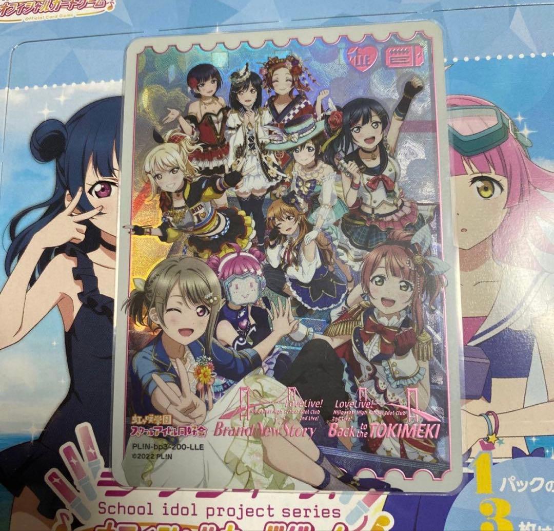 ラブカ　虹ヶ咲学園　2ndライブ　LLE ラブカ】虹ヶ咲学園スクールアイドル同好会 2nd Live! 【LLE】PL!N-bp3