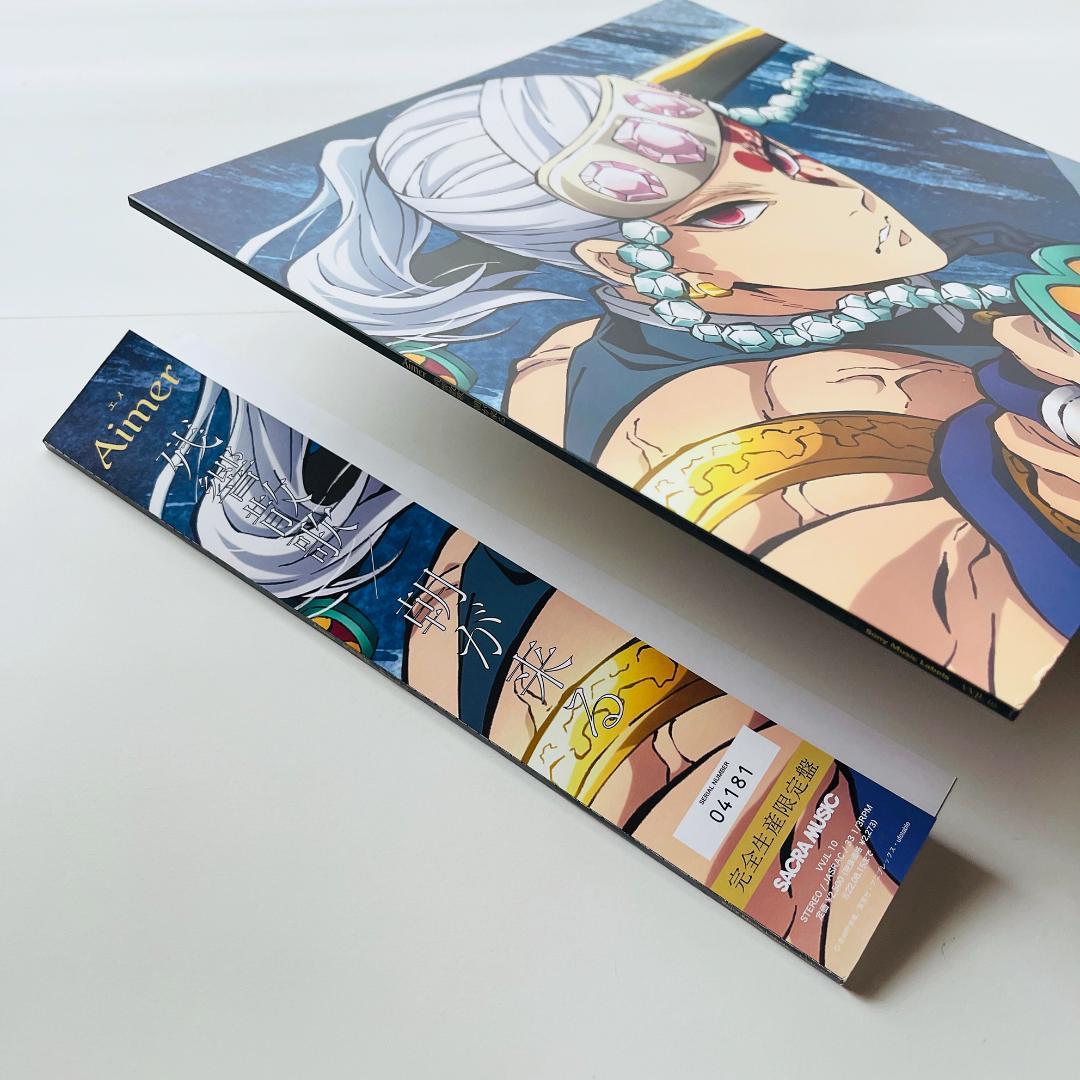 完全生産限定盤 カラー レコード Aimer 残響散歌 朝が来る 鬼滅の刃