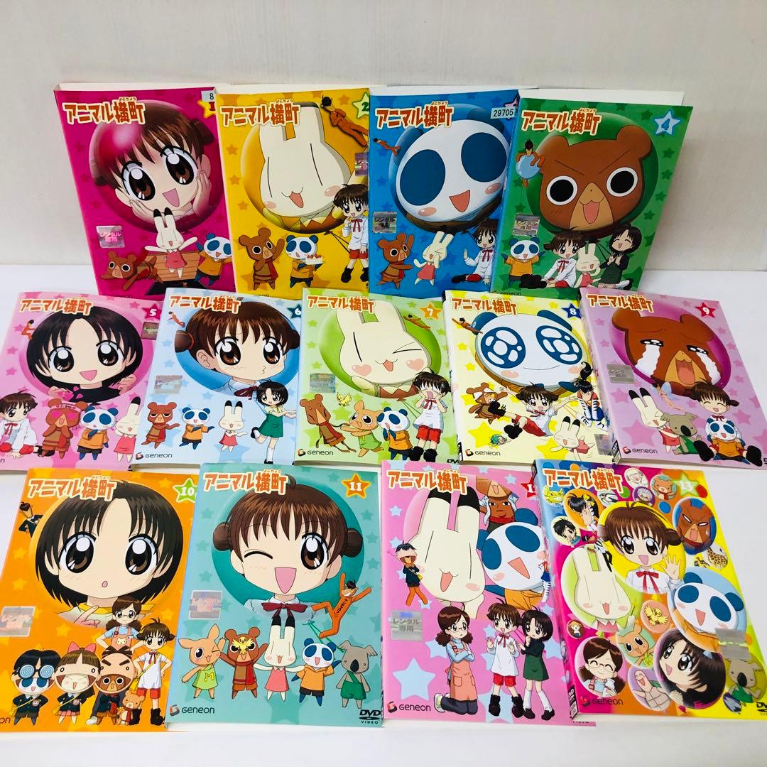 アニマル横町 DVD全巻セット 全13巻 アニマル横丁 - メルカリ