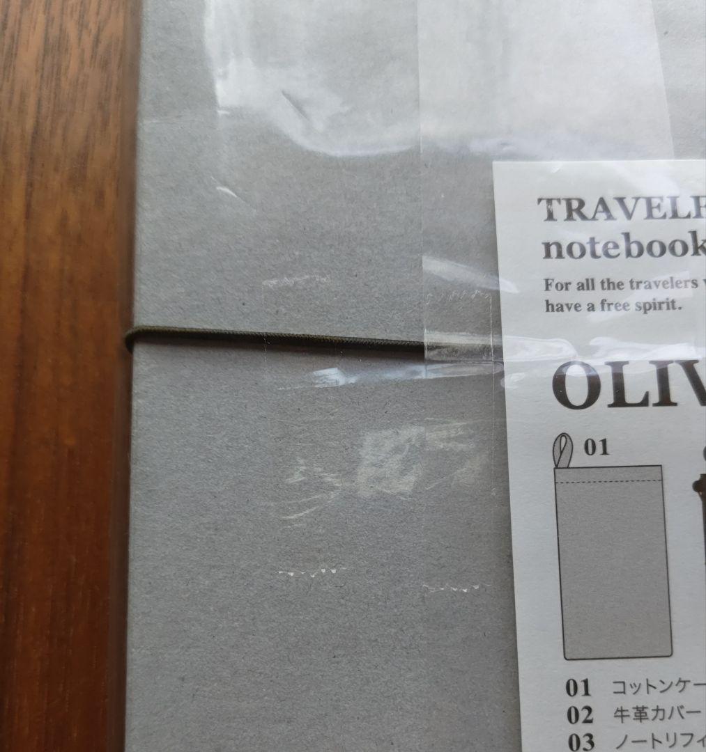 【新品•未使用】トラベラーズノート《 2017年限定版　オリーブ エディション》