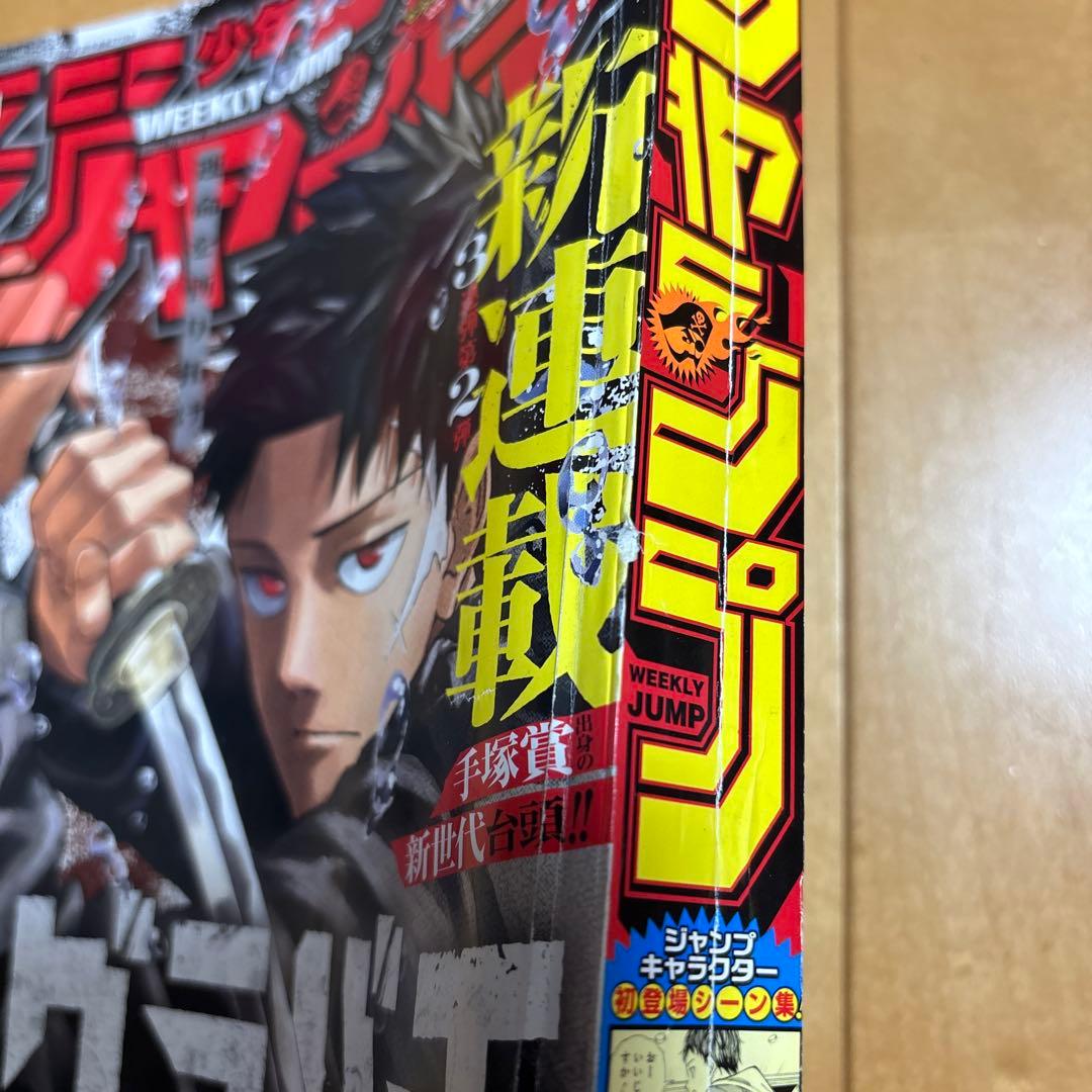 カグラバチ 外薗健 新連載 週刊少年ジャンプ掲載号 2023年 42号 - メルカリ