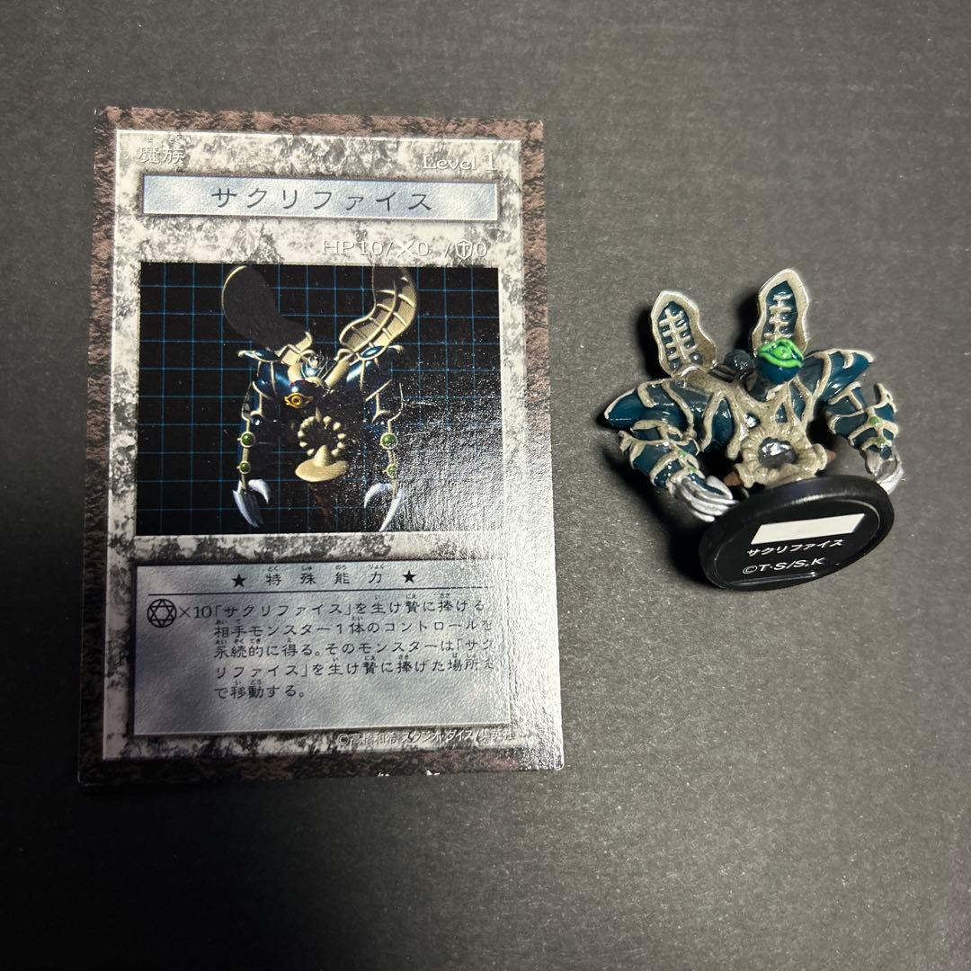 遊戯王ダンジョンダイスモンスターズフィギュアサクリファイス - メルカリ