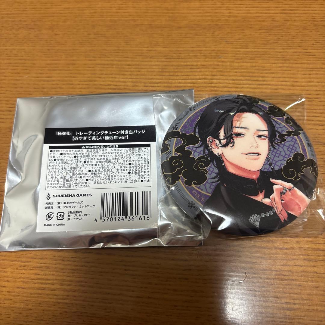 極楽街 近すぎて美しい極近店 トレーディングチェーン付き缶バッジ 夜