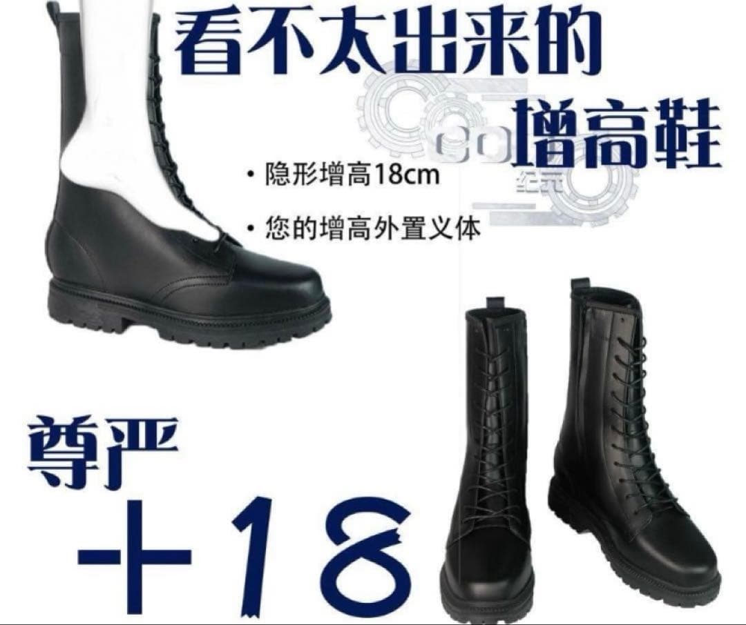 コスプレ 18cm 厚底 シークレットブーツ 黒 タオバオ Lサイズ - メルカリ