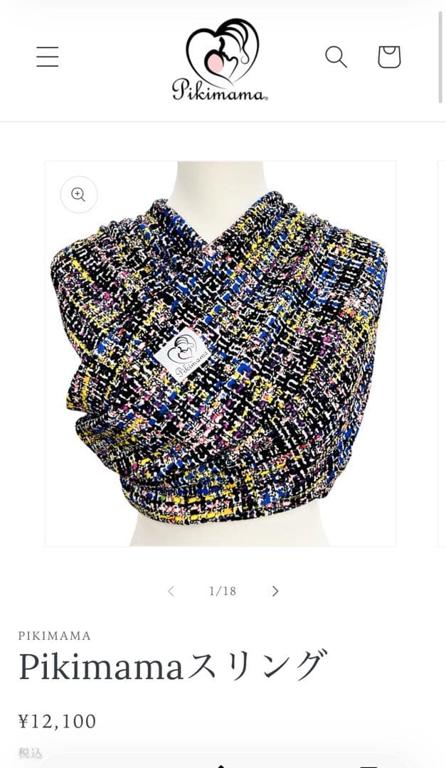 Pikimama スリング コンフェッティ Pikimamaスリング