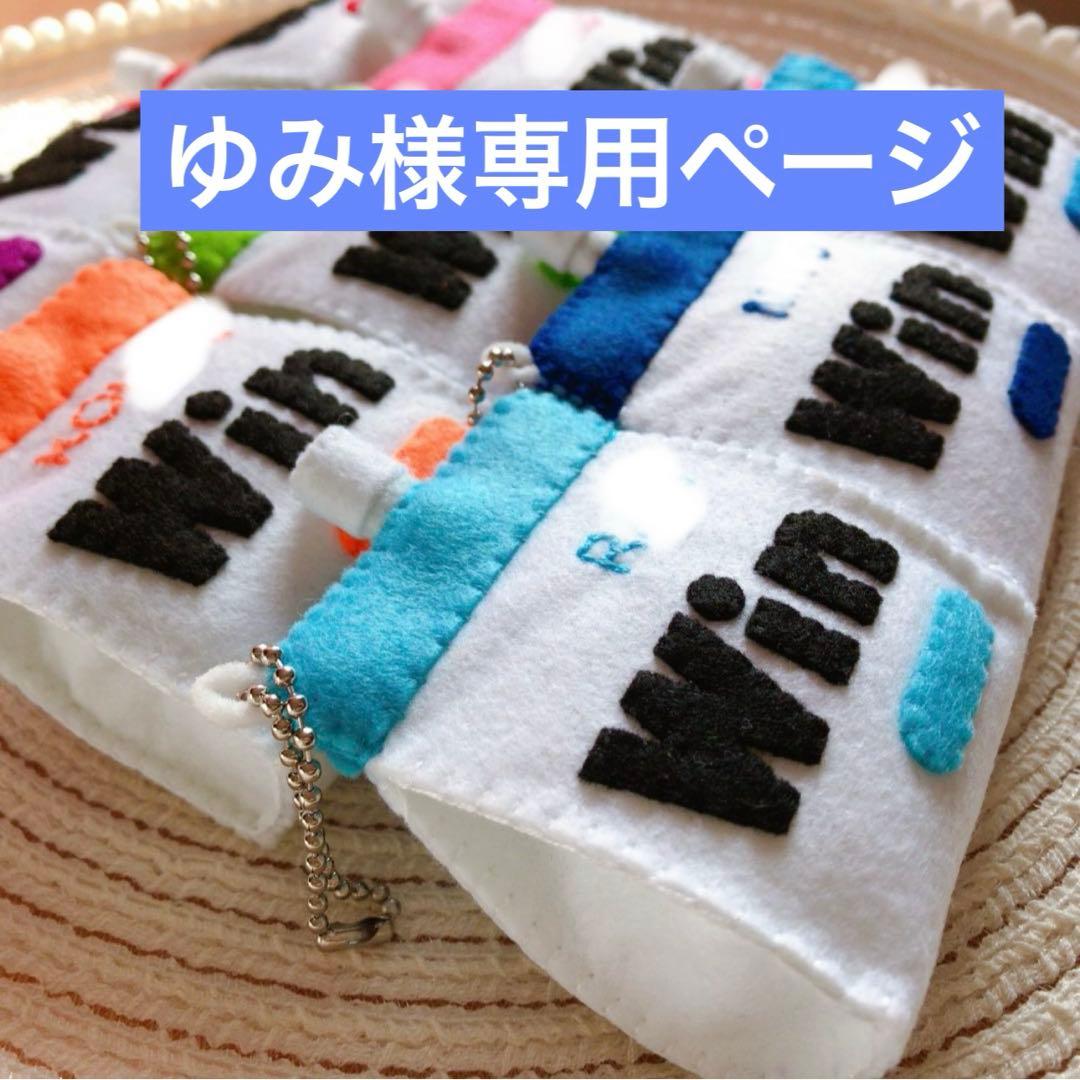 ゆみページ　フェルトお守り フェルトのお守り (レディブティックシリーズno.8539) | ブティック社