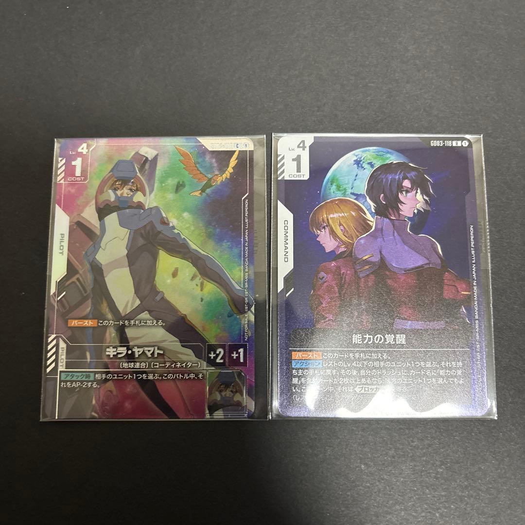 キラ・ヤマト　能力の覚醒　ニュータイプチャレンジ　ガンダムカードゲーム キラ・ヤマト 能力の覚醒 プロモ パラレル ニュータイプチャレンジ