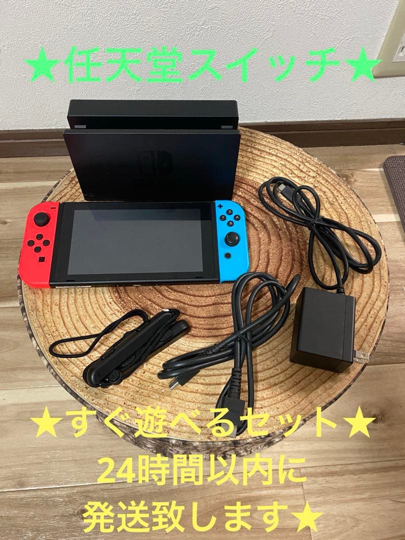 Nintendo Switch ニンテンドースイッチ本体　RED/BLU 箱無し Nintendo Switch Console with Neon Blue and Red Joy-Con, 32GB