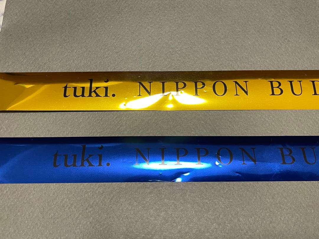 nana-nana tuki. 日本武道館 承認欲求爆発 ライブ　バッグ　銀テ