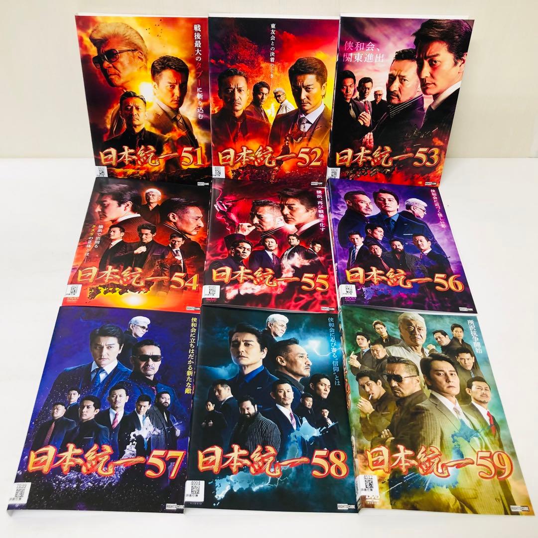 【画像多数掲載】日本統一　DVD1～59セット　全巻送料無料