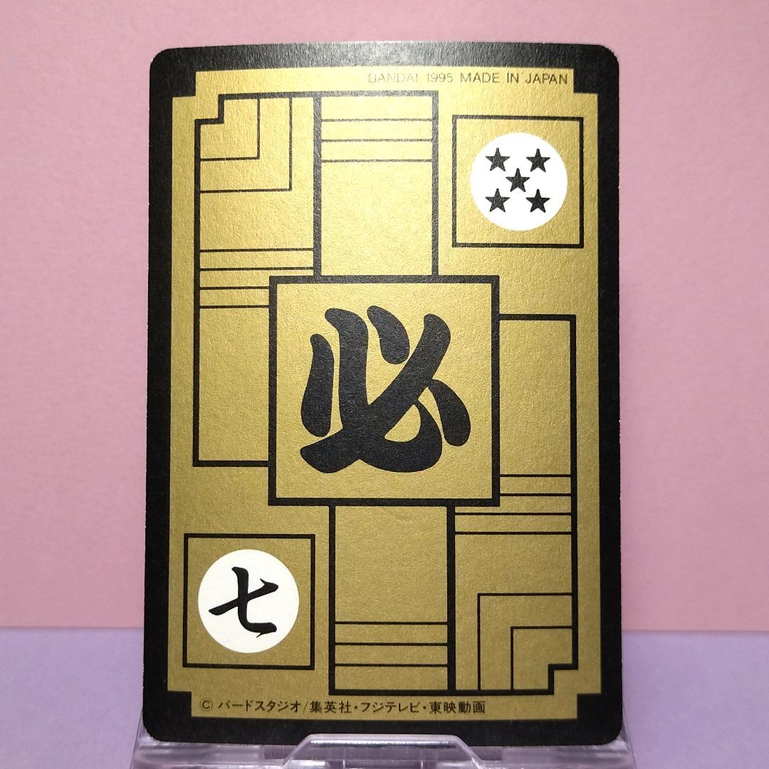 No.129 1995年 ドラゴンボールZ カードダス 本弾3＋4 復刻版 希少