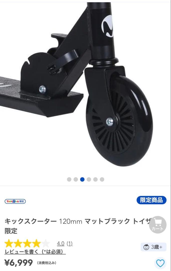 キックスクーター（キックボード） 120mm マットブラック 限定 - メルカリ