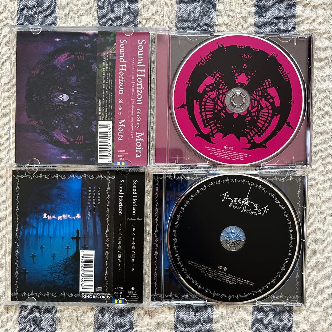 Sound Horizon サンホラ CD DVD 11点セット - メルカリ