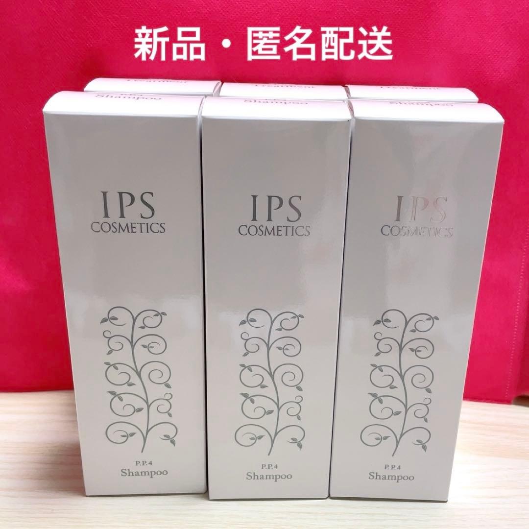IPSコスメティックス シャンプー3本・トリートメント3本（変更可能）