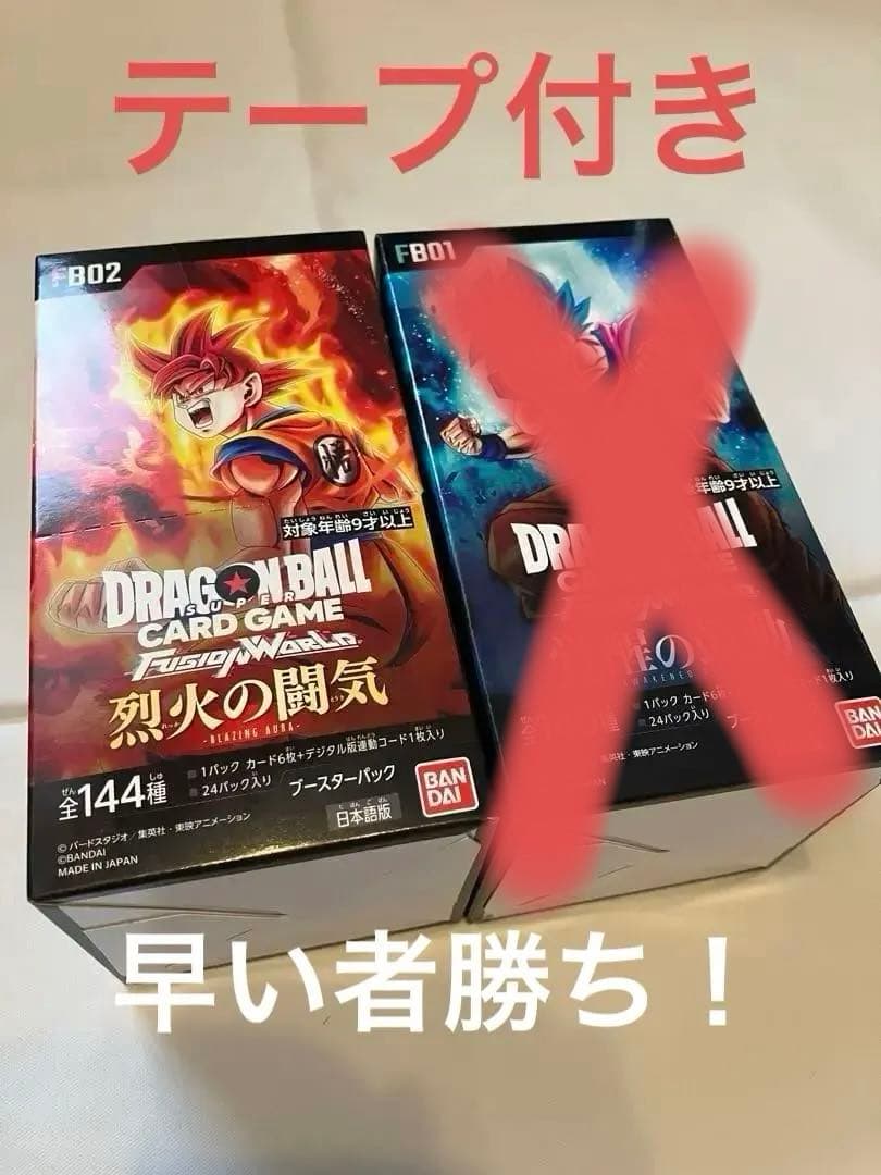 ドラゴンボールカードゲーム　覚醒の鼓動　烈火の闘気　テープ付き 楽天市場】【当日発送】 覚醒の鼓動 BOX ドラゴンボールスーパー