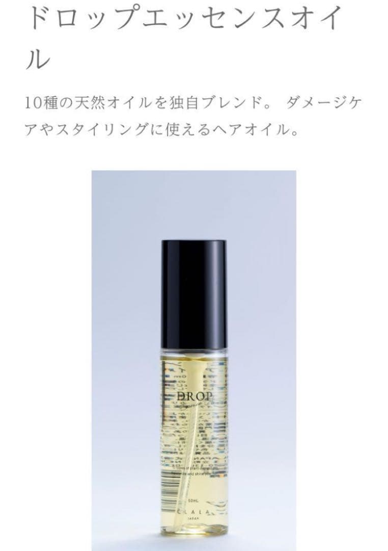 CLALA JAPAN 9点まとめ売り○シャンプー○トリートメント○ヘアオイル