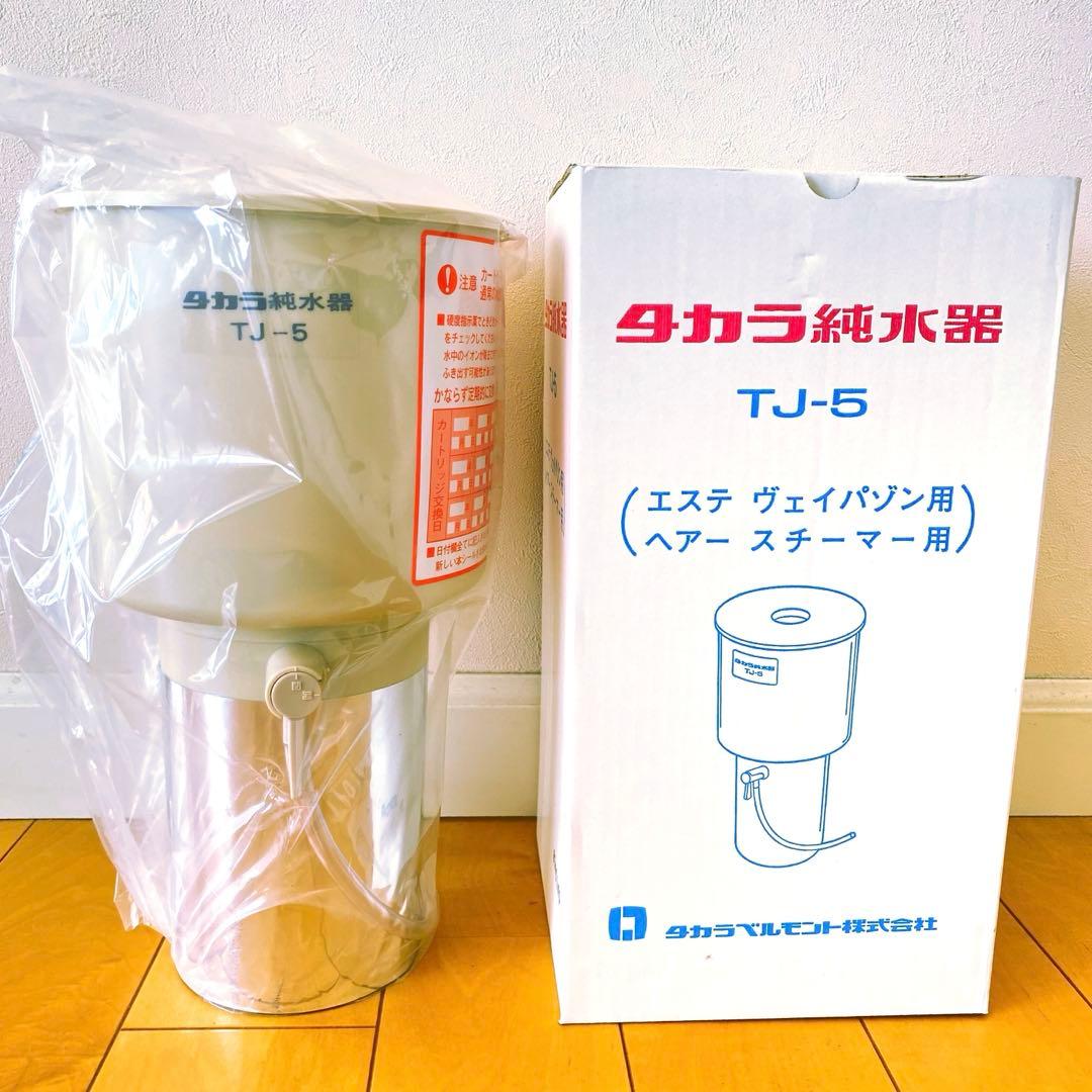 タカラ純水器TJ-5 タカラ純水器TJ-5 | メニュー対応機器 | 製品情報 | タカラベルモント