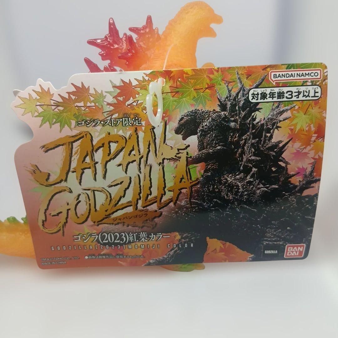 ゴジラ（2023） ジャパンゴジラ 4種セット 桜カラー、富士山、墨絵