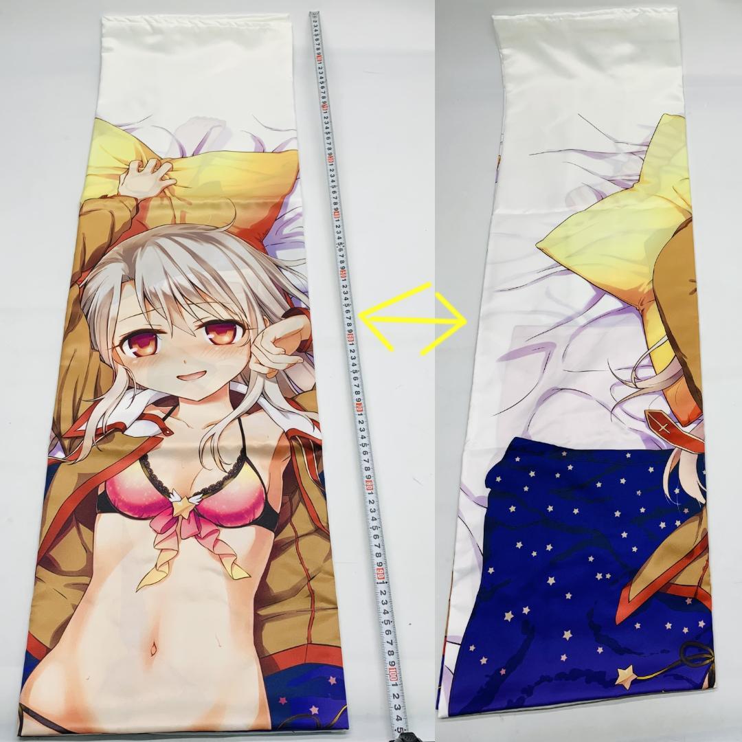 プリズマ☆イリヤ イリヤスフィール ひろやまひろし 描き下ろし ベッド