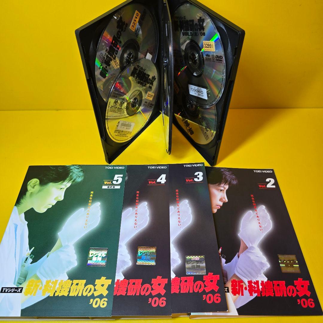 新品ケース交換済み　新・科捜研の女 '06 　DVD 全5巻セット