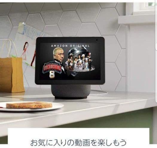 新品 Echo Show 10 (エコーショー10) 第3世代 チャコール - メルカリ