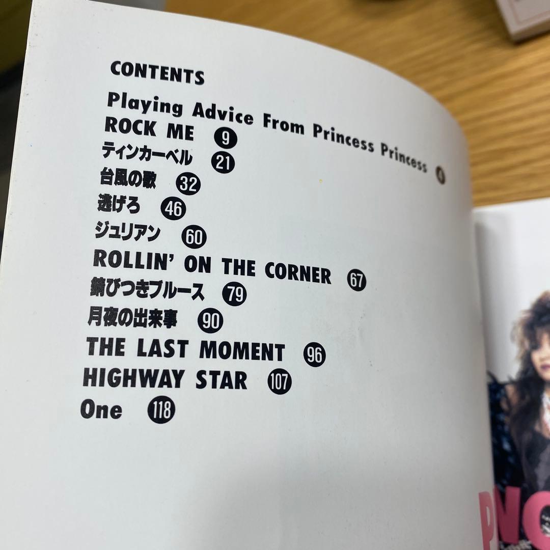 プリンセス プリンセス「PRINCESS PRINCESS 」バンドスコア - メルカリ