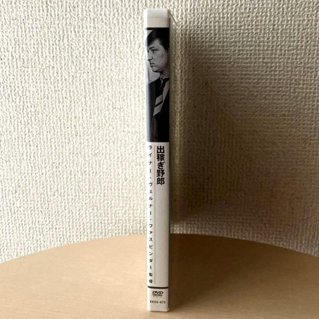 出稼ぎ野郎('69独)　DVD 日本語字幕　ライナー・ヴェルナー・ファスビンダー