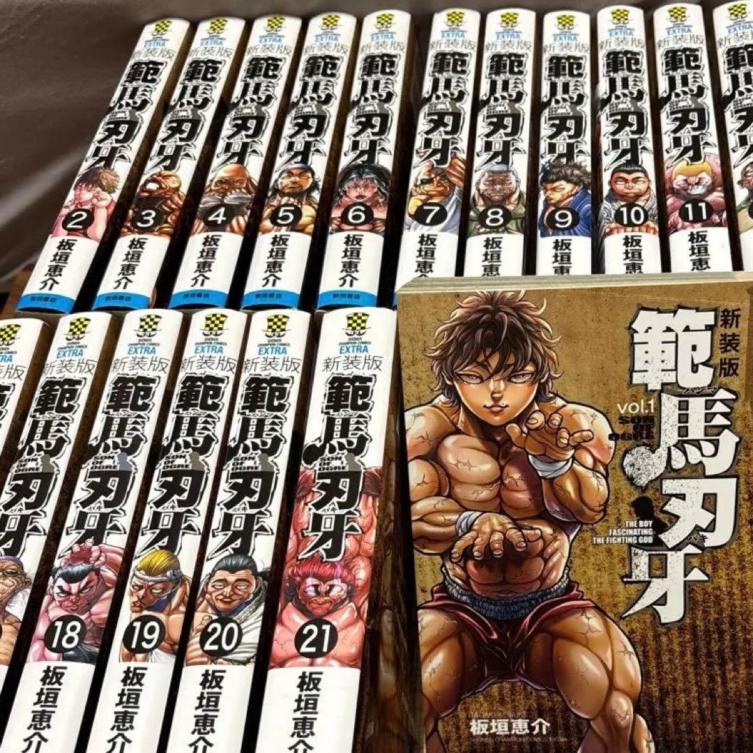 新装版 範馬刃牙 全巻セット！！ - メルカリ